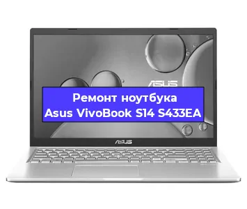 Замена видеокарты на ноутбуке Asus VivoBook S14 S433EA в Волгограде